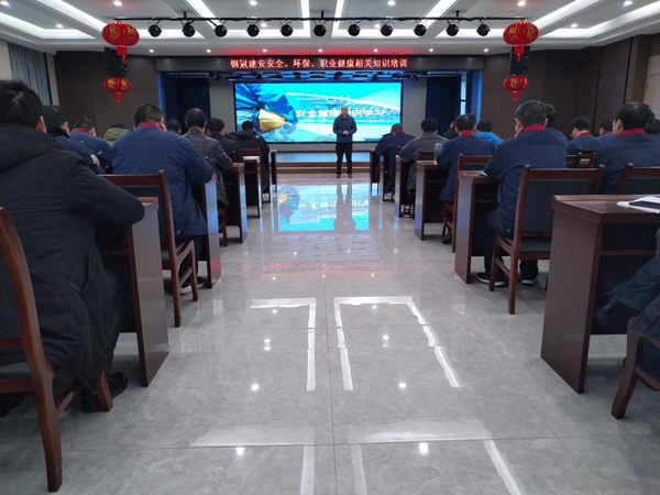 公司開展安全、環(huán)保、職業(yè)衛(wèi)生知識培訓