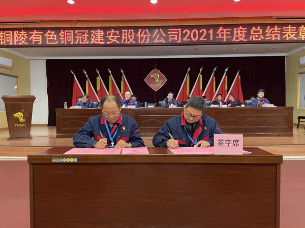 公司召開2022年工作會、二屆五次職代會、2021年度總結(jié)表彰大會