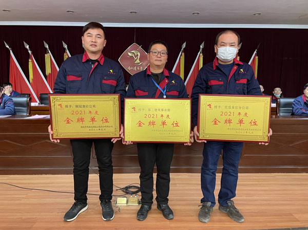 公司召開2022年工作會、二屆五次職代會、2021年度總結(jié)表彰大會