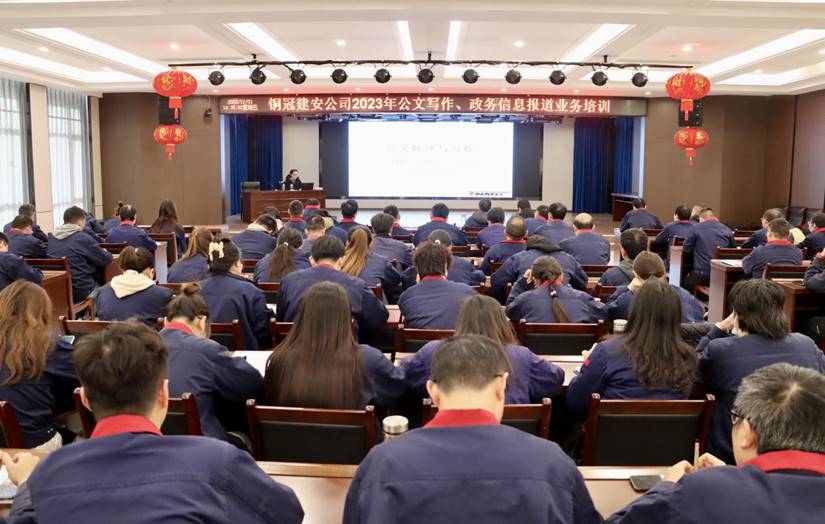 公司舉辦公文寫作、政務信息報道培訓班