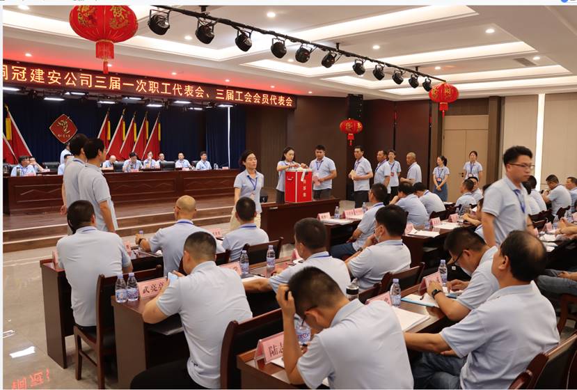 公司召開三屆一次職工代表會、三屆工會會員代表會