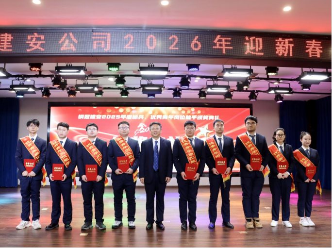 公司舉辦2026年迎新春聯(lián)歡會 公司舉辦2026年迎新春聯(lián)歡會