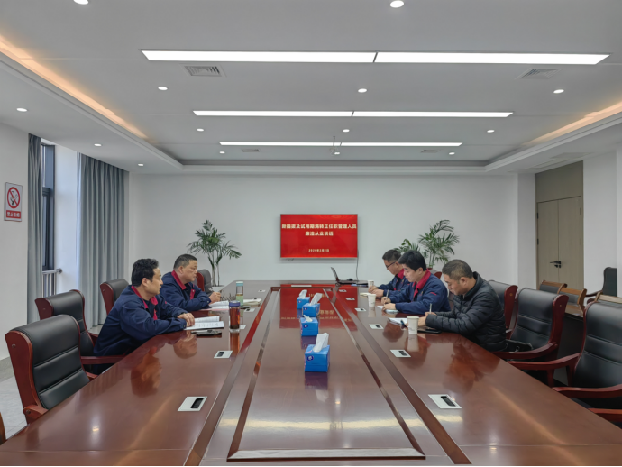 公司紀(jì)委開(kāi)展新任職管理人員廉潔從業(yè)談話(huà) 公司紀(jì)委開(kāi)展新任職管理人員廉潔從業(yè)談話(huà)