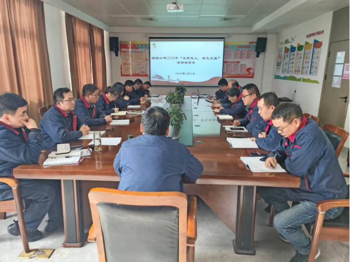 鋼構(gòu)公司召開“生命至上，綠色發(fā)展” 主題活動動員會