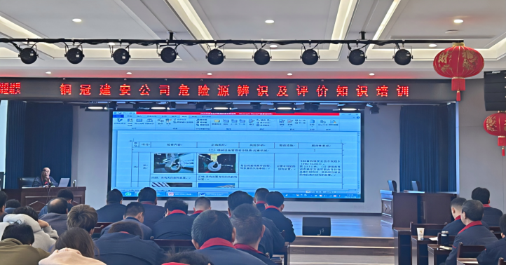 公司舉辦危險源辨識及評價知識培訓(xùn)